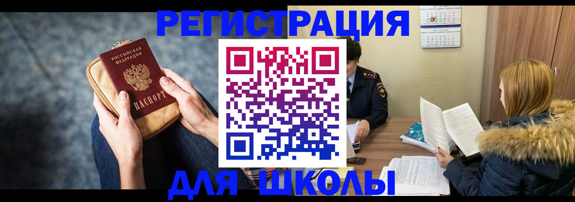 прописка 2025 в Кремёнках