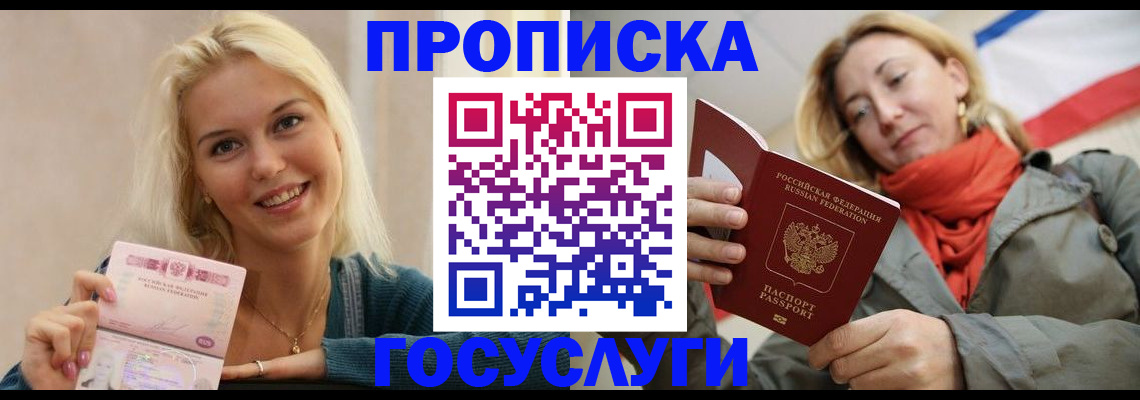 прописка гарантия в Кремёнках